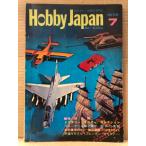  хобби Japan Hobby JAPAN 1972 год 7 месяц no. 35 номер Hayabusa ( цвет )*b кирпич n перевозчик булавка nap2 листов есть 