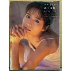 大石恵 写真集 「eternal」　初版