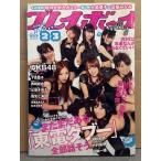  еженедельный Play Boy 2011 год 6 месяц 6 день no. 46 шт no. 20 номер No.23 постер нераспечатанный.AKB48* остров мыс ..* внизу столица ..* запад рисовое поле лен .* Uehara Takako * Nishinomiya 7 море 