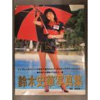 直筆サイン入り　鈴木史華 写真集　「A PLACE IN THE SUN」　帯付き　ぶんか社　レース