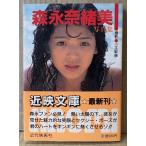 森永奈緒美 ： 通販・価格比較 [最安値.com]