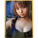 安倍麻美 写真集 「four colors」　初版