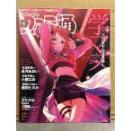  Fami expert 2024 год 5 месяц 30 день No.1849 учебное заведение The Idol Master Release память специальный выпуск 28 страница др. 