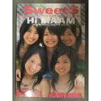 新品 SweetS 写真集　「Hi MAAM」　シュリンク未開封 管理カード封入