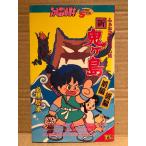 「ふぁみこんむかし話 新・鬼ヶ島 前編後編 必勝絵本」ゲーム攻略本　初版　ファミコン必勝本 FRIDAY SPECIAL 61　ファミリーコンピュータ ファミコン FC