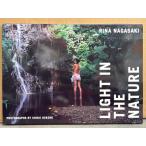 長崎莉奈 写真集 「LIGHT IN THE NATURE」　初版