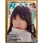  еженедельный Play Boy 2025 год 4 месяц 14 день no. 60 шт No.15....14p+ Ogawa .10p двусторонний B2 размер постер есть.Erikax 100 ....(eli Мали сестры ) нижнее белье 8p