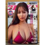  еженедельный Play Boy 2025 год 10 месяц 27 день no. 60 шт No.42*43.... бикини 9p+37 минут DVD нераспечатанный.. рисовое поле .. переплет нераспечатанный. хвост дерево волна . бикини 8p*.. бикини 7p