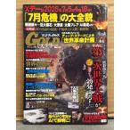  реальный рассказ Knuckle zGOLD детективный роман 2025 год 5 месяц Vol.18.. прекрасный более того плохой сон. сердце . спот ..* история плата UFO фотография .AI. четкость . др. 