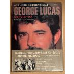  Dale *po блокировка свет гора . мужчина : перевод [ George * Lucas Hollywood . превышен изображение . страна. .. успех человек ] первая версия с лентой GEORGE LUCAS Star * War z