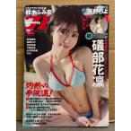  еженедельный Play Boy 2025 год 8 месяц 4 день no. 60 шт No.30*31. часть цветок . бикини 8p+32 минут DVD нераспечатанный. Suzuki ... бикини 8p* небо ... бикини 8p* красный промежуток 4 сезон бикини 8p