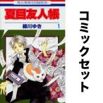  Natsume's Book of Friends 1-33 шт комплект 