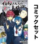 ночь Sakura san .. Daisaku битва 1-29 шт комплект 