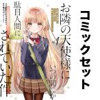 o.. ангел sama . когда между ... глаз человек . сделано .. раз 1-6 шт комплект /.. san / брызги ..