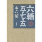  шесть ..* 7 *./. шесть .