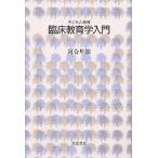 . пол образование введение / Kawai Hayao 