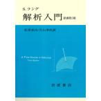 .. введение ( правильный )/S. Lange / сосна склон Kazuo / одна сторона гора . следующий 