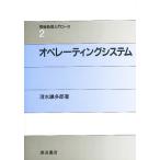  операционная система / Shimizu . много .