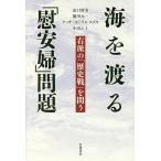  море ...[. дешево .] проблема правый .. [ история битва ].../ Yamaguchi . прекрасный / талант река изначальный один /tesa* Morris - Suzuki 