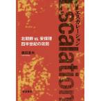 e ska рацион Северная корея vs. дешево гарантия . 4 половина век. ../ глициния рисовое поле прямой .