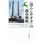 ( жизнь ...). город стратегия порт Land . Setagaya ..../ гарантия склон выставка человек 