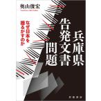 ( предварительный заказ ) Hyogo префектура . departure документ проблема 