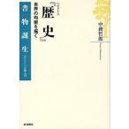 herodotos[ история ] мир. ...../ средний ...