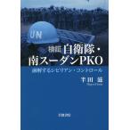  осмотр доказательство собственный ..* юг Hsu Dan PKO.. делать Civilian * контроль / половина рисовое поле .