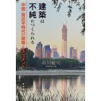  строительство. не оригинальный ...... China *. близко flat времена. строительство . moni . men to/ Ichikawa ..