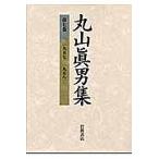  Maruyama подлинный мужчина сборник no. 7 шт / Maruyama . мужчина 
