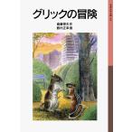 �O���b�N�̖`��/�֓��Օv/�������K