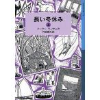  длинный зима выходной сверху / Arthur * Ran Sam / бог . блестящий Хара 