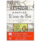 �N�}�̃v�[���� Anniversary Edition/A�DA�D�~����/E�DH�D�V�F�p�[�h/�Έ䓍�q/�q��/�G�{