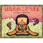 �͂Ȃ��ꂱ��������/���J��ێq/���m�L�v/�q��/�G�{