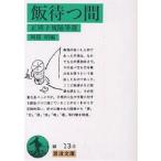 ... промежуток правильный холм .. заметки выбор / правильный холм ../. часть .