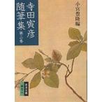  Terada Torahiko сборник литературных заметок no. 2 шт / Terada Torahiko / маленький ...