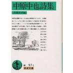  средний . средний . поэзия сборник / средний . средний ./ Oooka Shohei 