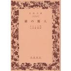  озеро. красота человек / Walter * Scott / входить . прямой .