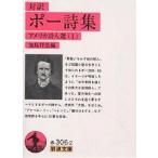  Poe поэзия сборник перевод / Poe /. остров . структура 