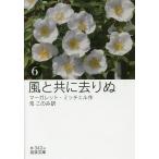  способ наряду с ...6/ Margaret * Mitchell /. это .