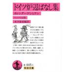  Германия . сторона . нет сборник календарь gesihi тонн /he- bell / дерево внизу . свет 