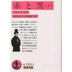  красный . чёрный сверху / Stendhal / тутовик .. Хара / сырой остров . один 