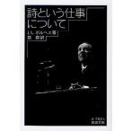 поэзия и работа относительно /J.L.boruhes/ тамбурин без тарелочек прямой 