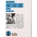  занавес конец Meiji женщина 100 рассказ внизу /. рисовое поле . структура 