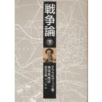  война теория внизу /klauze Vitz /. рисовое поле герой 