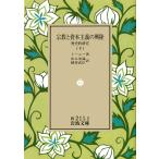  религия ..книга@ принцип. .. историческое имя изучение внизу /to- колено / выход . магазин /....