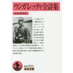 un галет ti все поэзия сборник /un галет ti/ река остров Британия .