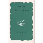  теория документ. манера письма / Shimizu . Taro 