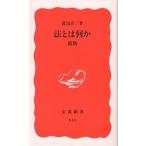  закон - какой-либо / Watanabe . три 