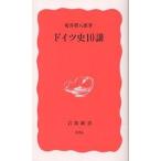  Германия история 10./ склон ....